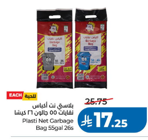 available at LULU Hypermarket in KSA, Saudi Arabia, Saudi - Riyadh