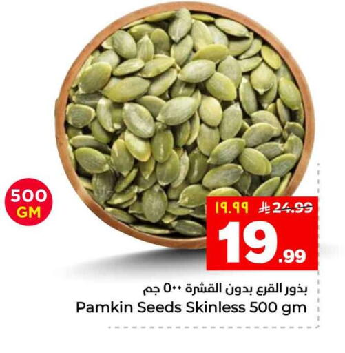 available at هايبر الوفاء in مملكة العربية السعودية, السعودية, سعودية - الخرج