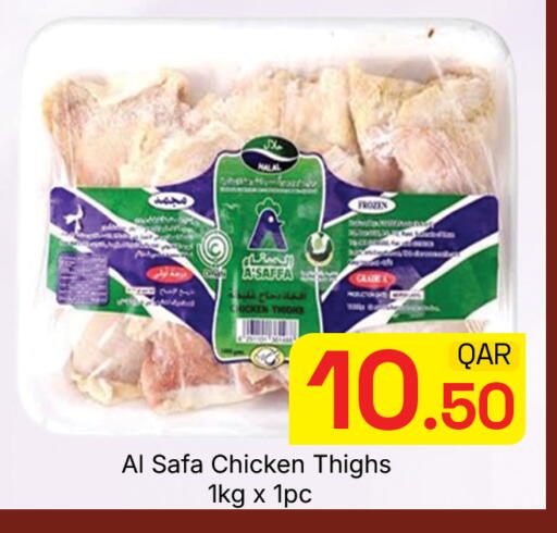 available at مجلس هايبرماركت in قطر - الدوحة