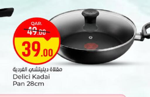 available at باريس هايبرماركت in قطر - الريان
