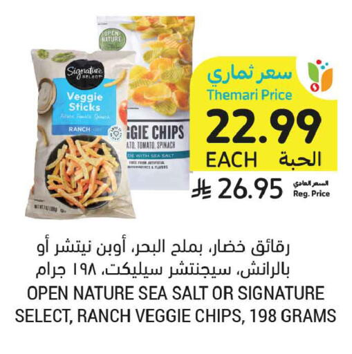 Tomato Spinach available at أسواق التميمي in مملكة العربية السعودية, السعودية, سعودية - تبوك