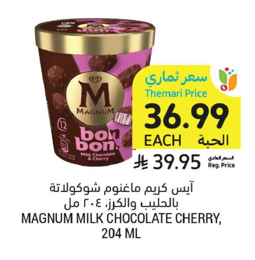 Cherry available at أسواق التميمي in مملكة العربية السعودية, السعودية, سعودية - تبوك