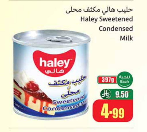 available at أسواق عبد الله العثيم in مملكة العربية السعودية, السعودية, سعودية - تبوك