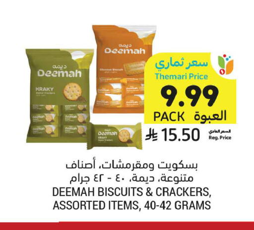 available at أسواق التميمي in مملكة العربية السعودية, السعودية, سعودية - تبوك