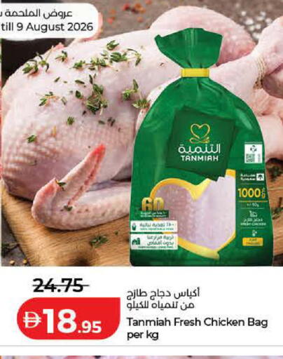 available at Lulu Hypermarket in UAE - Dubai