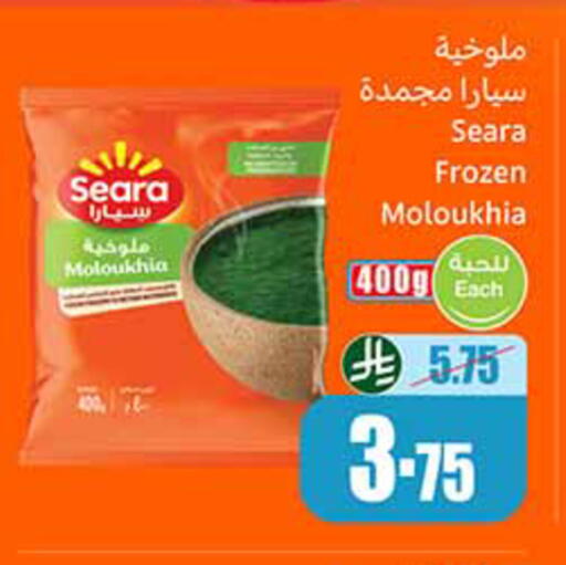 available at أسواق عبد الله العثيم in مملكة العربية السعودية, السعودية, سعودية - تبوك