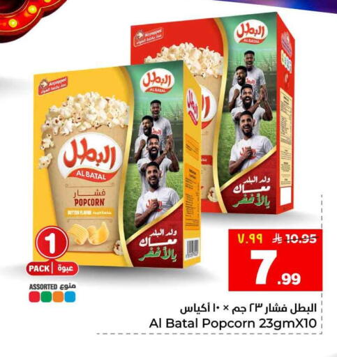 available at Hyper Al Wafa in KSA, Saudi Arabia, Saudi - Riyadh