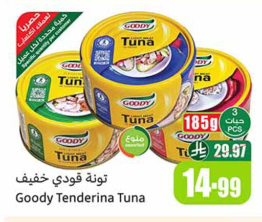 available at أسواق عبد الله العثيم in مملكة العربية السعودية, السعودية, سعودية - تبوك