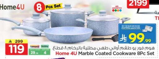 available at نستو in مملكة العربية السعودية, السعودية, سعودية - الخرج