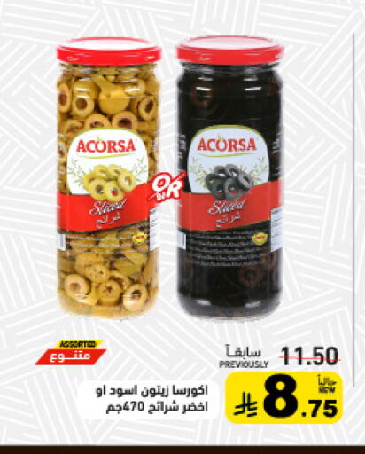 available at Aswaq Ramez in KSA, Saudi Arabia, Saudi - Tabuk