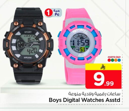 available at Nesto in KSA, Saudi Arabia, Saudi - Al Khobar