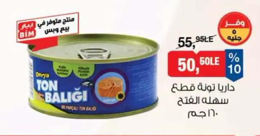available at بيم ماركت in Egypt - القاهرة