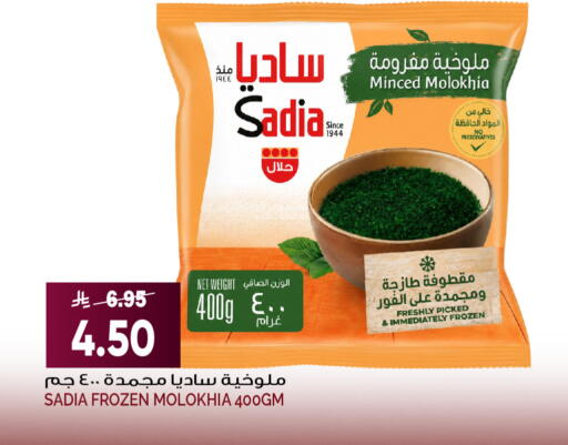 available at Grand Hyper in KSA, Saudi Arabia, Saudi - Jeddah