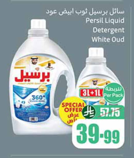 available at أسواق عبد الله العثيم in مملكة العربية السعودية, السعودية, سعودية - تبوك