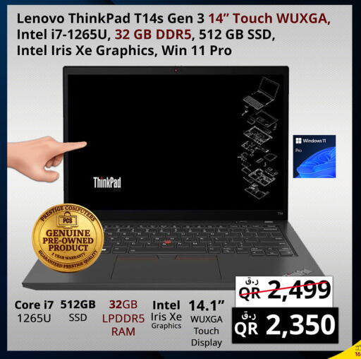 available at Prestige Computers in Qatar - Al Wakra