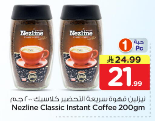 available at Nesto in KSA, Saudi Arabia, Saudi - Riyadh
