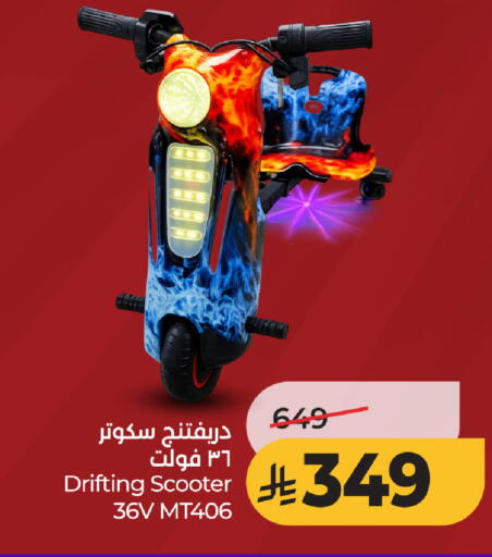 available at لولو هايبرماركت in مملكة العربية السعودية, السعودية, سعودية - الخبر‎