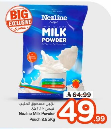 available at Nesto in KSA, Saudi Arabia, Saudi - Buraidah