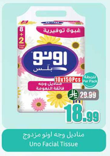 available at أسواق عبد الله العثيم in مملكة العربية السعودية, السعودية, سعودية - تبوك