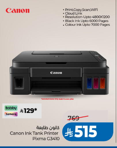 available at LULU Hypermarket in KSA, Saudi Arabia, Saudi - Riyadh