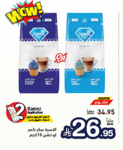 available at Aswaq Ramez in KSA, Saudi Arabia, Saudi - Tabuk