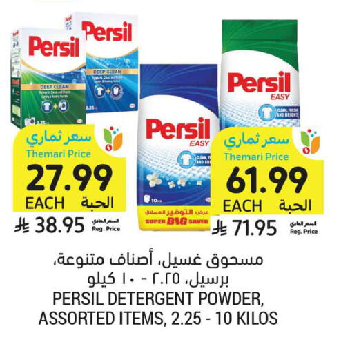 available at أسواق التميمي in مملكة العربية السعودية, السعودية, سعودية - تبوك