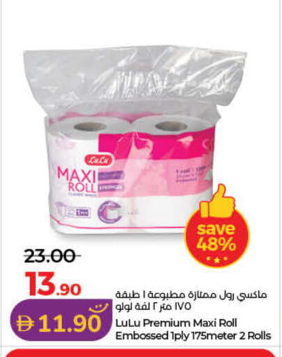 available at لولو هايبرماركت in الإمارات العربية المتحدة , الامارات - رَأْس ٱلْخَيْمَة