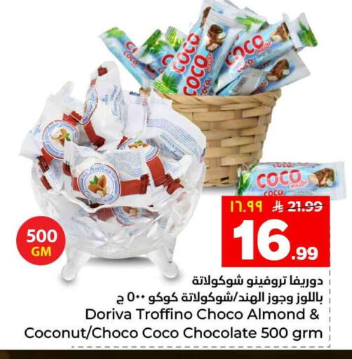 Coconut available at هايبر الوفاء in مملكة العربية السعودية, السعودية, سعودية - الرياض