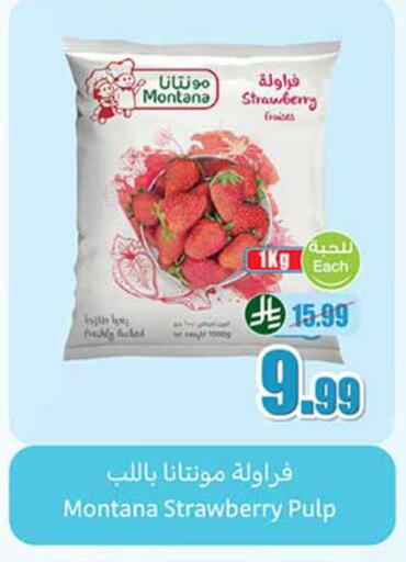 Strawberry available at أسواق عبد الله العثيم in مملكة العربية السعودية, السعودية, سعودية - تبوك