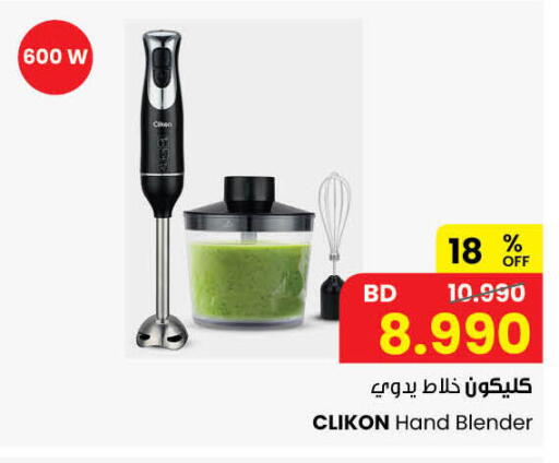 available at مركز سلطان in البحرين