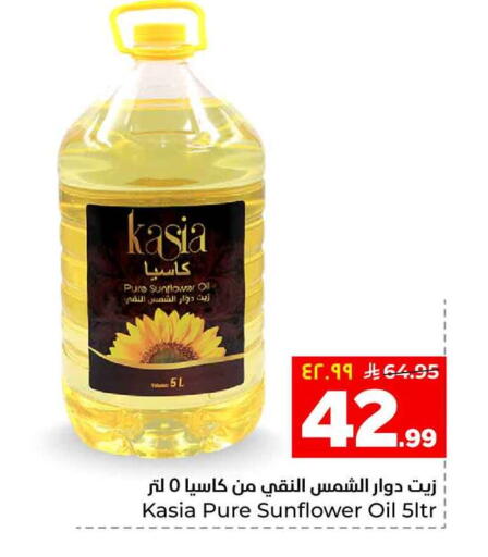 available at Hyper Al Wafa in KSA, Saudi Arabia, Saudi - Al-Kharj