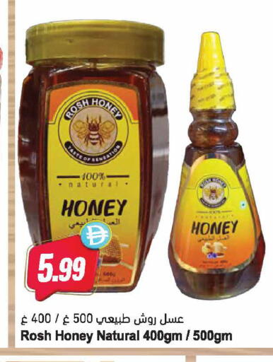available at Almaya Supermarkets in UAE - Dubai