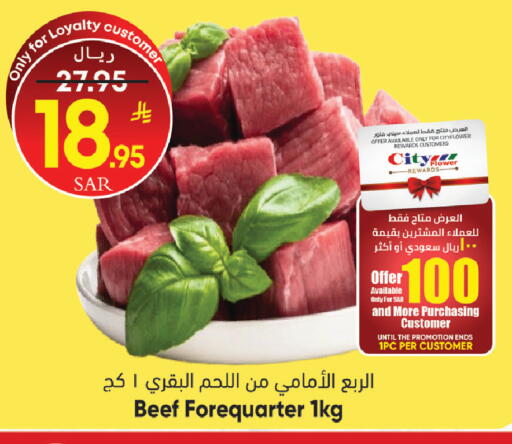 available at City Flower in KSA, Saudi Arabia, Saudi - Sakaka