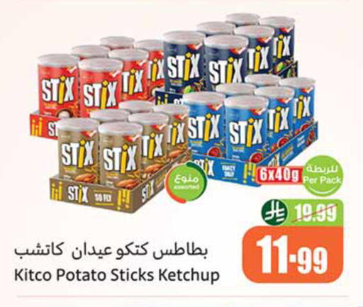 Potato available at أسواق عبد الله العثيم in مملكة العربية السعودية, السعودية, سعودية - تبوك