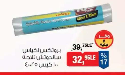available at BIM Market  in Egypt - Cairo