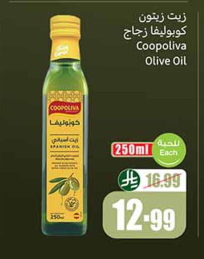 available at أسواق عبد الله العثيم in مملكة العربية السعودية, السعودية, سعودية - تبوك