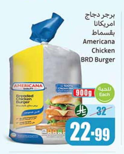 available at أسواق عبد الله العثيم in مملكة العربية السعودية, السعودية, سعودية - تبوك