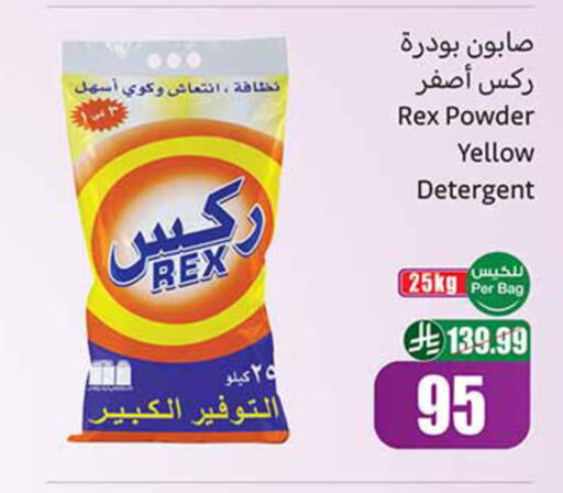 available at أسواق عبد الله العثيم in مملكة العربية السعودية, السعودية, سعودية - تبوك