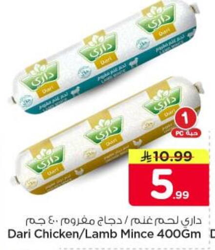 available at نستو in مملكة العربية السعودية, السعودية, سعودية - الرياض