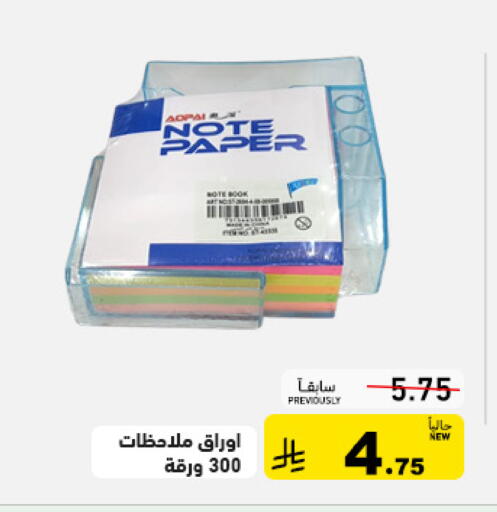 available at Aswaq Ramez in KSA, Saudi Arabia, Saudi - Tabuk