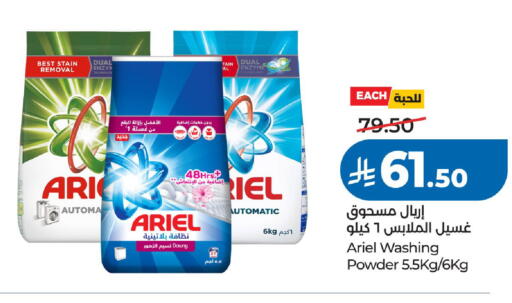 available at LULU Hypermarket in KSA, Saudi Arabia, Saudi - Riyadh