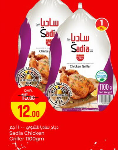 available at Paris Hypermarket in Qatar - Al Rayyan