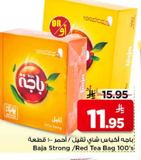 available at Mark & Save in KSA, Saudi Arabia, Saudi - Riyadh