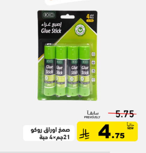 available at Aswaq Ramez in KSA, Saudi Arabia, Saudi - Hafar Al Batin