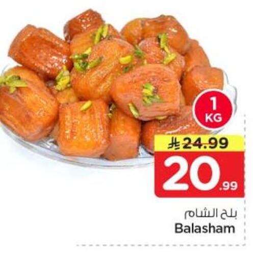 available at نستو in مملكة العربية السعودية, السعودية, سعودية - الخرج