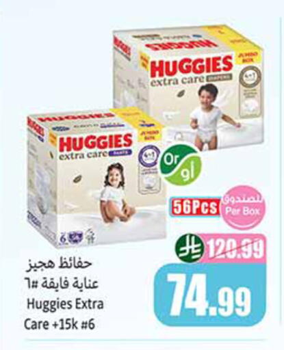 available at أسواق عبد الله العثيم in مملكة العربية السعودية, السعودية, سعودية - تبوك