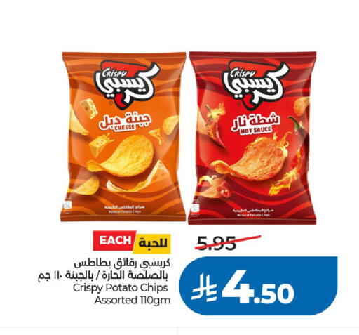 Potato available at LULU Hypermarket in KSA, Saudi Arabia, Saudi - Riyadh