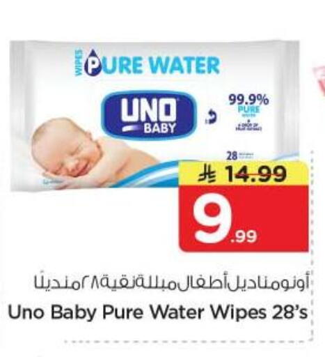 available at نستو in مملكة العربية السعودية, السعودية, سعودية - الخرج