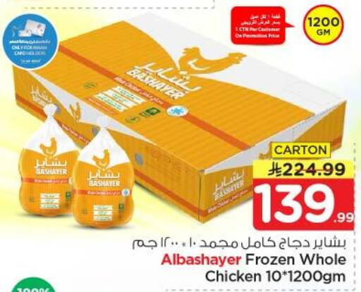 Onion available at Nesto in KSA, Saudi Arabia, Saudi - Riyadh
