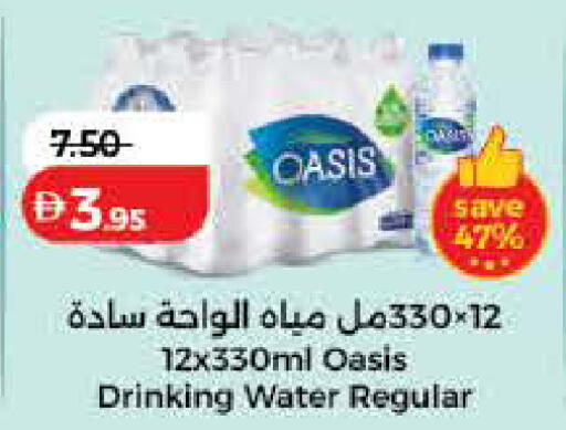 available at لولو هايبرماركت in الإمارات العربية المتحدة , الامارات - الشارقة / عجمان